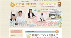 Desktop Screenshot of hidamari-s.net